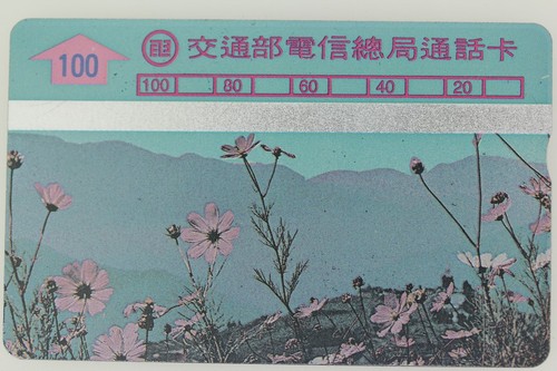 Télécarte dummy cosmos - télécarte, l&g