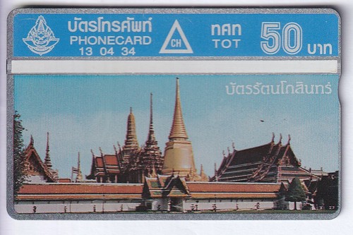 Asie telecarte phonecard - telecarte,