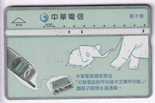 Asia telecarte phonecard - asia, telecarte/phonecard