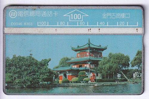 Asie telecarte phonecard - phonecard,